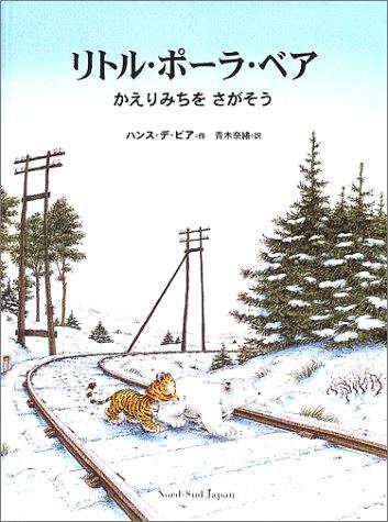 LPB Take Me Home! (Japanese)