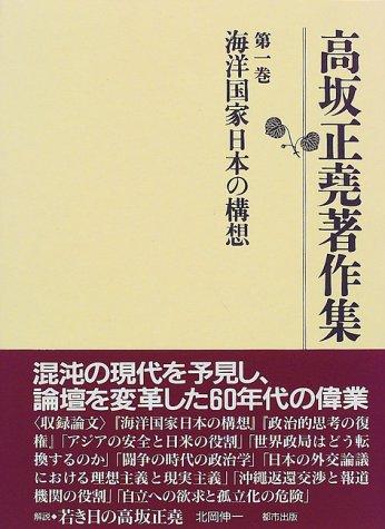 Kaiyo kokka Nihon no koso