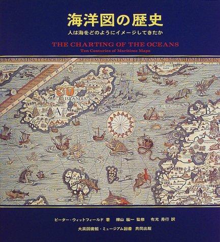 Charter of the Oceans - Japanese Version