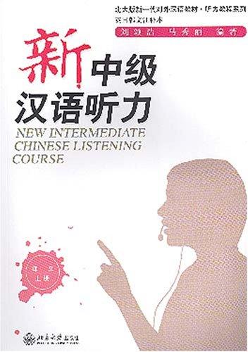 New Intermediate Chinese Listening Course, Part 1 (in 2 vols.)