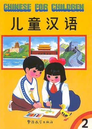 Chinese for children