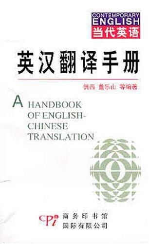 A Handbook of English-Chinese Translation