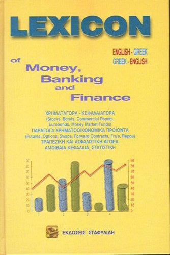 LEXICON OF MONEY BANKING & FINANCE English Greek & Greek English