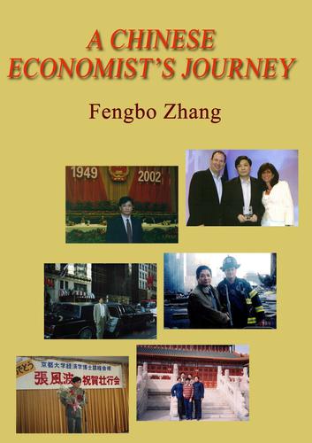 A Chinese Economist's Journey