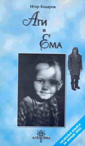 Agi i Ema