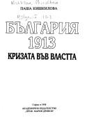 Bŭlgarii͡a︡ 1913