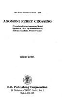 Agomoni ferry crossing