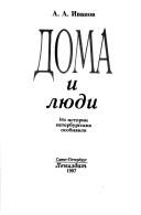 Doma i li͡u︡di