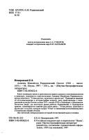 Anisim Mikhaĭlov Radishevskiĭ