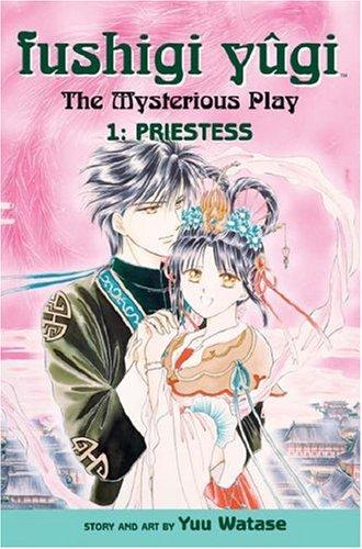 ふしぎ遊戯 10