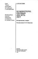 Komintern