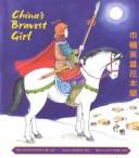 China's bravest girl
