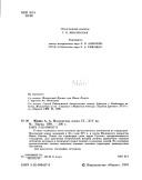 Moskovskai͡a zemli͡a IX-XIV vekov