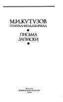 Pisʹma, zapiski