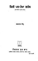 Shirī Pada-rekhā grantha