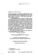 Gryzuny moldavskogo i khaprovskogo faunisticheskikh kompleksov kotlovinskogo razreza