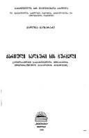 Kʻartʻuli xalxuri xis čurčeli