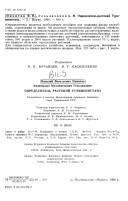 Opredelitelʹ rasteniĭ Turkmenistana