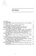 Scripta archaeologica