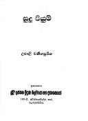 Sudu piyum