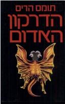 Bitsure Yerushalayim