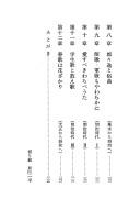 Nihon no shunka