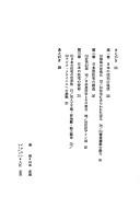 Shinseiki no Nihonjin to sekai