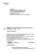 Zemelʹnoe zakonodatelʹstvo