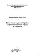 Represovani pedahohy Ukraïny