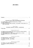 Podstawowe wiadomości z gramatyki staro-cerkiewno-słowiańskiej na tle porównawczym