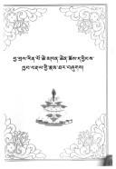 Bya-bral Rin-po-che mkhan chen Chos-dbyiṅs-khyab-brdal gyi rnam thar bźugs