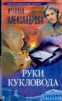Ruki kuklovoda