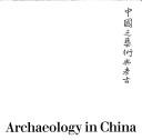 Art and Archaeology in China
