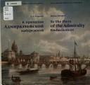 K prichalam Admiralteĭskoĭ naberezhnoĭ