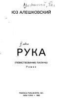 Ruka