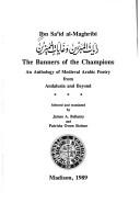 Rāyāt al-mubarrizīn