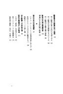 Gekokujo