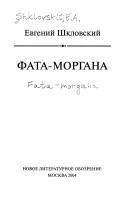 Zhizn' cheloveka neudobnogo dlya sebya. Tom 2 (Rossiya v memuarakh)