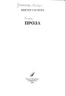 Proza