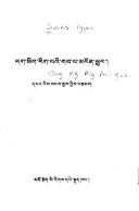 Dag yig rig pai gab pa mnon phyun