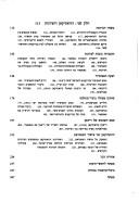 ha-V ̣atiḳan, Erets ha-Ḳodesh ṿeha-Tsiyonut, 1895-1925