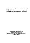 Chīang Mai