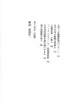 Nihon-teki keni no ronri