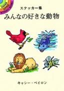 Favorite Animals Stickers in Japanese