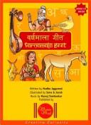 Varnamala Geet
