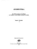 Ayioryitika