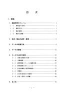 2010-nen gijutsu yosoku