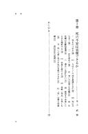 Nihonjin no seishikan