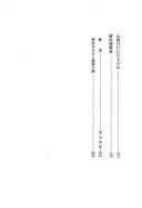 Taniguchi Zentaro shu (Nihon puroretaria bungakushu)