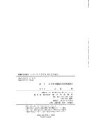 Hiroshima, Nagasaki shi to sei no shōgen